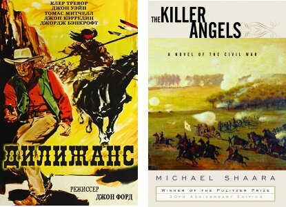 Фильм и книга - вдохновители сериала