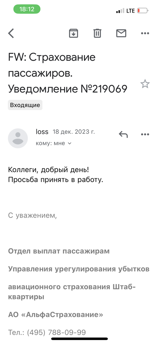 Видимо не человек писал, а бот