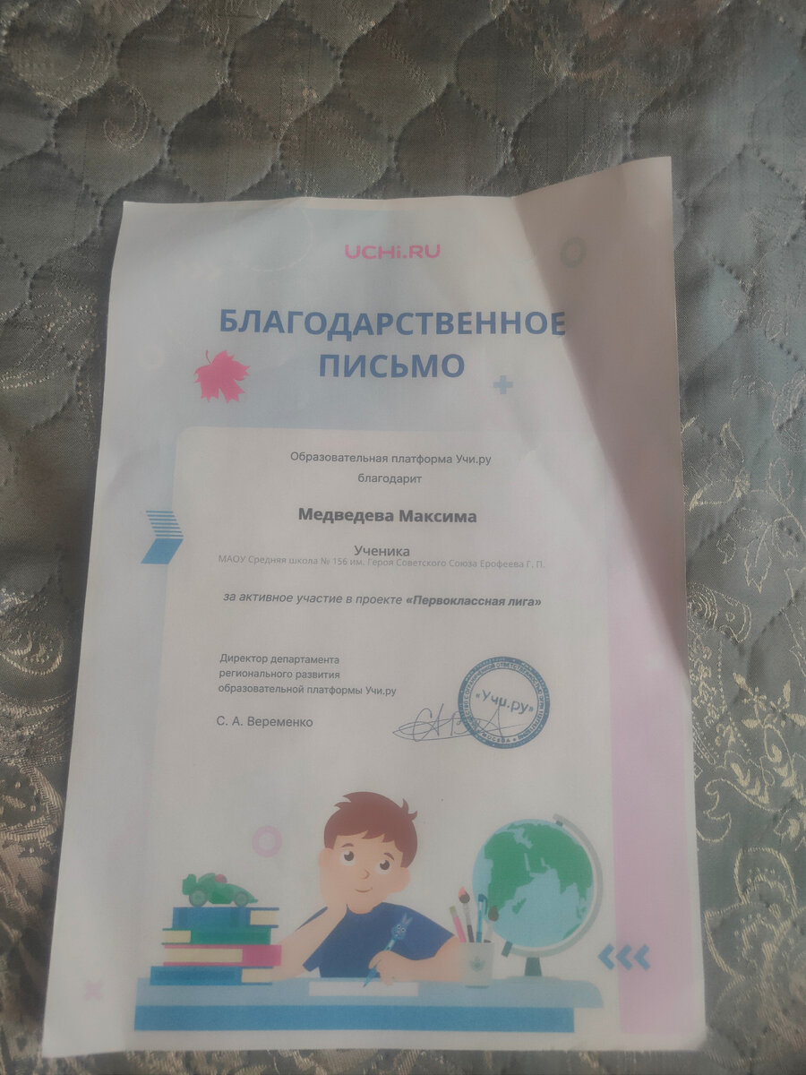 Фото автора