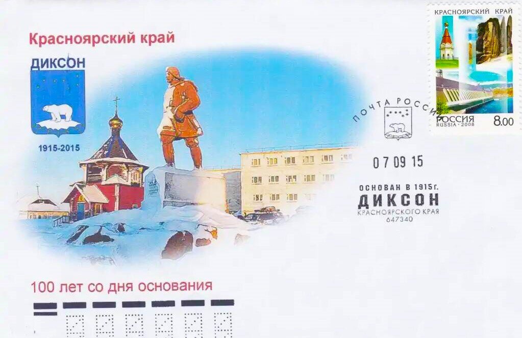 Погода диксон красноярский неделя. Погода диксон красноярский неделя. Диксон северный поселок. Погода диксон красноярский неделя. Погода диксон красноярский неделя.