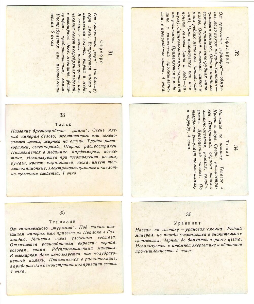 Искатели минералов . Игра из СССР . | Тихий Вечер с настольными играми . |  Дзен