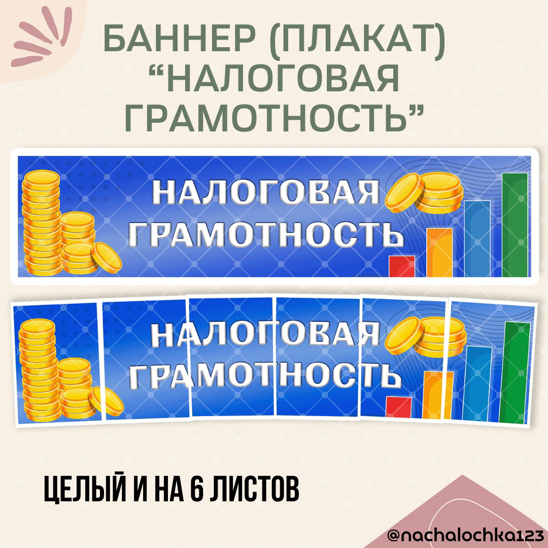 АВТОР @NACHALOCHKA123