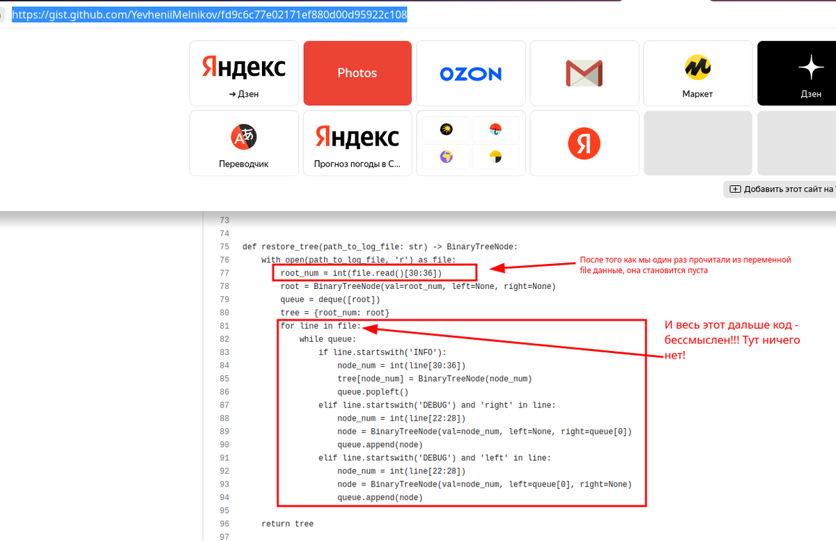 в строке браузера написан адрес этого кода...