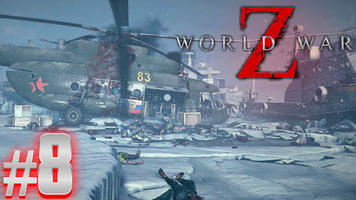 ВЫЖИВАЕМ НА УЛИЦАХ ОПУСТЕВШЕЙ МОСКВЫ | World War Z: Aftermath #8