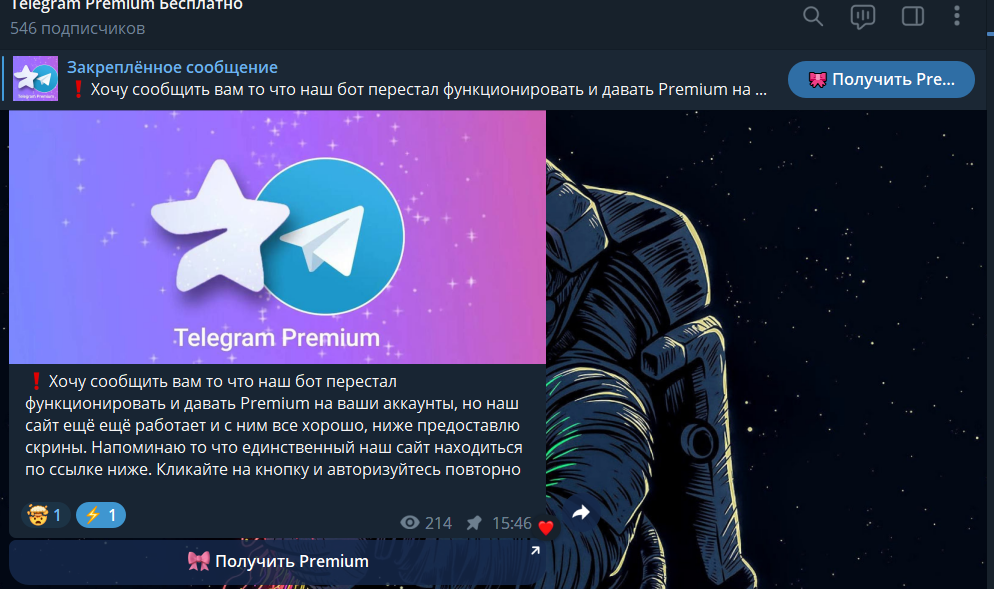 Telegram Premium