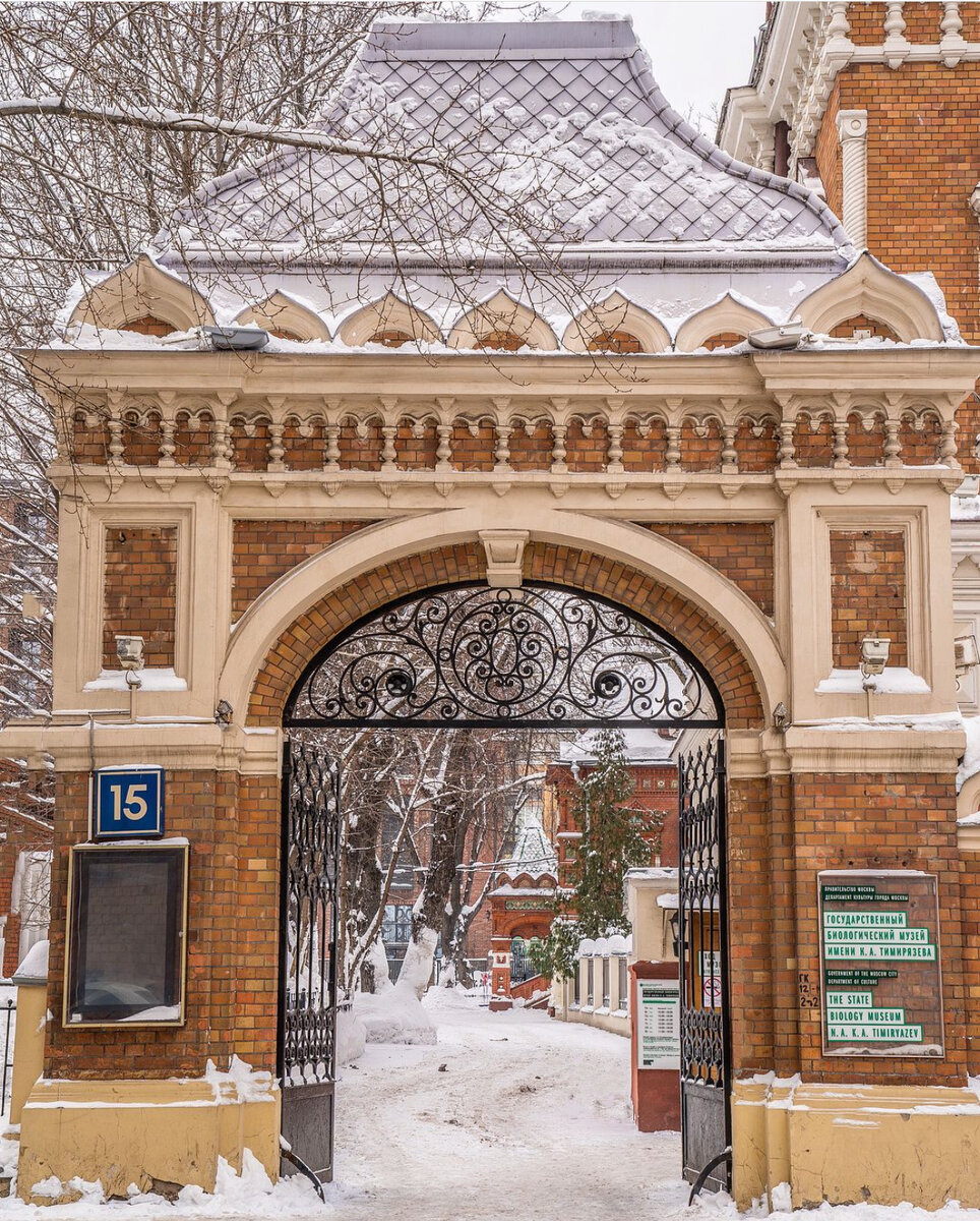 Усадьба Петра Щукина, Малая Грузинская, 15. | Непарадная Москва | Дзен