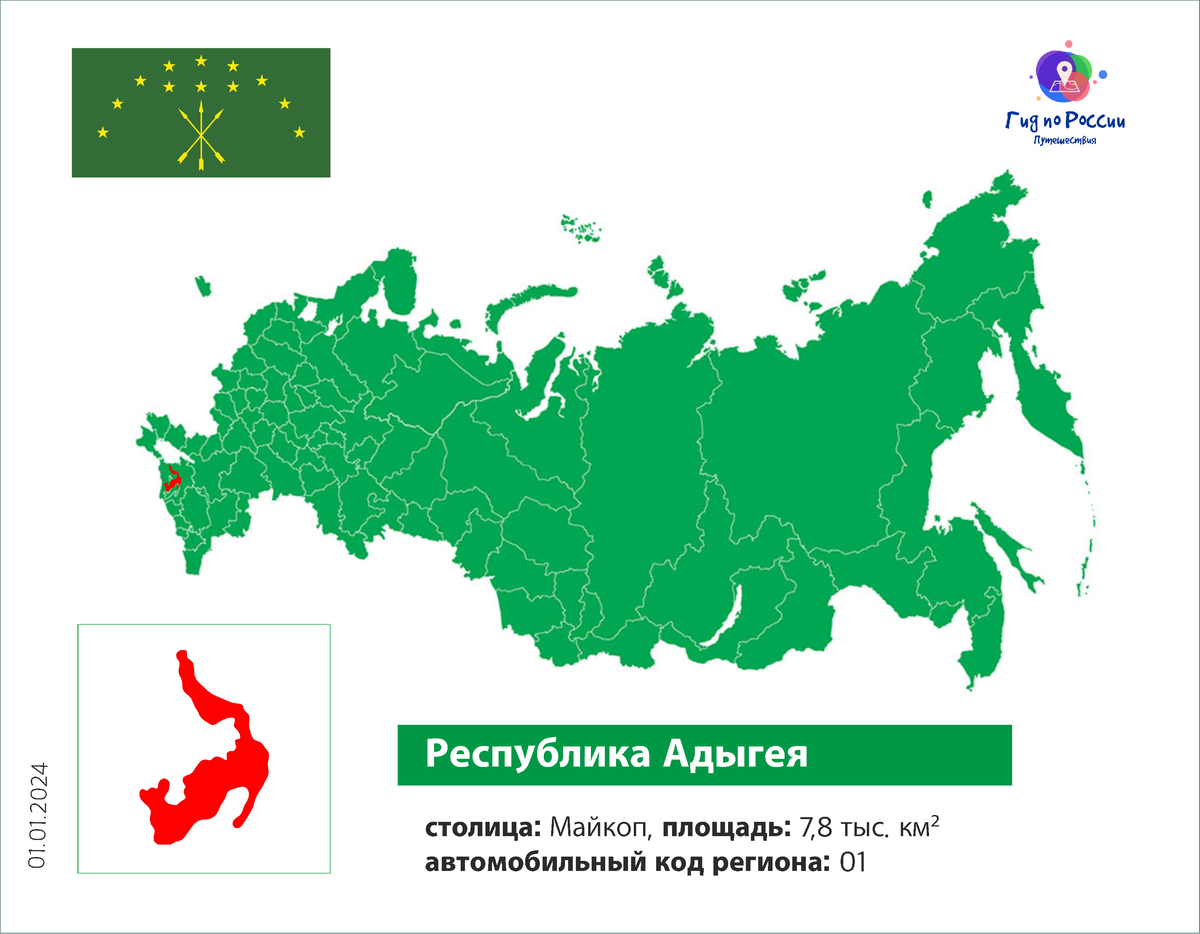 Республика Адыгея на карте