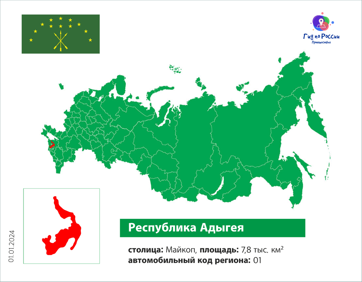 Адыгея – как добраться, маршруты, кухня и многое другое | Гид по России |  Путешествия | Дзен