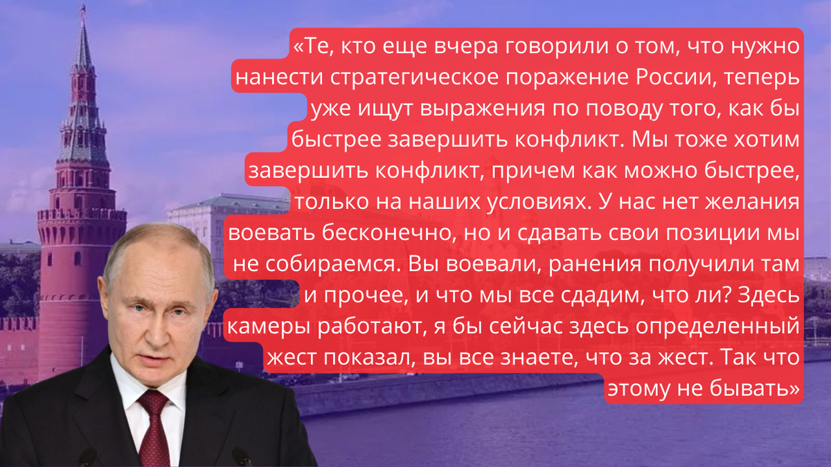 Цитата В.В.Путина.