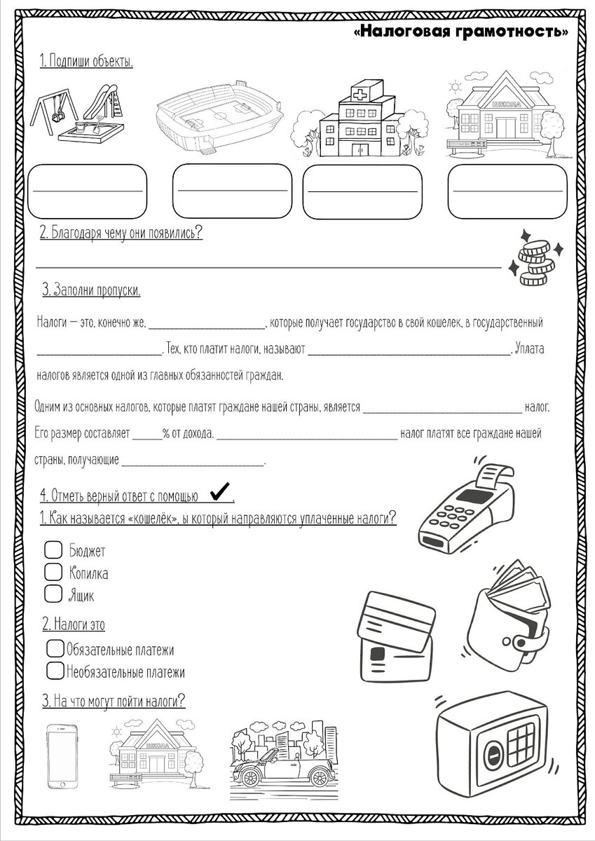 Классный час тема 9 класс презентация. Классный час презентация. Пдд презентация. Здоровый классный час. Тематический классный час мир профессий.