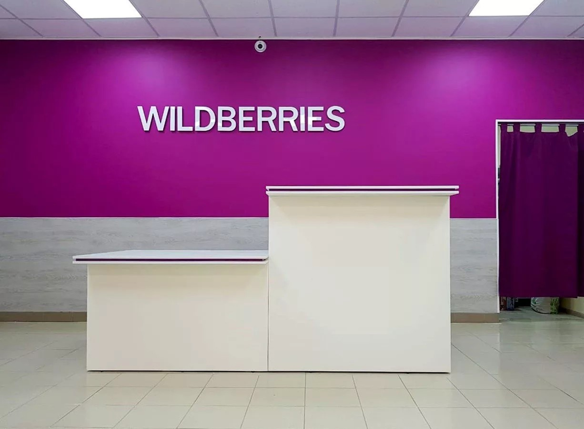 Валберис ленинский проспект. Валберирис пункт выдачи. Wildberries пункт выдачи. ПВЗ Wildberries. Пункт выдачи вайлдберриз.