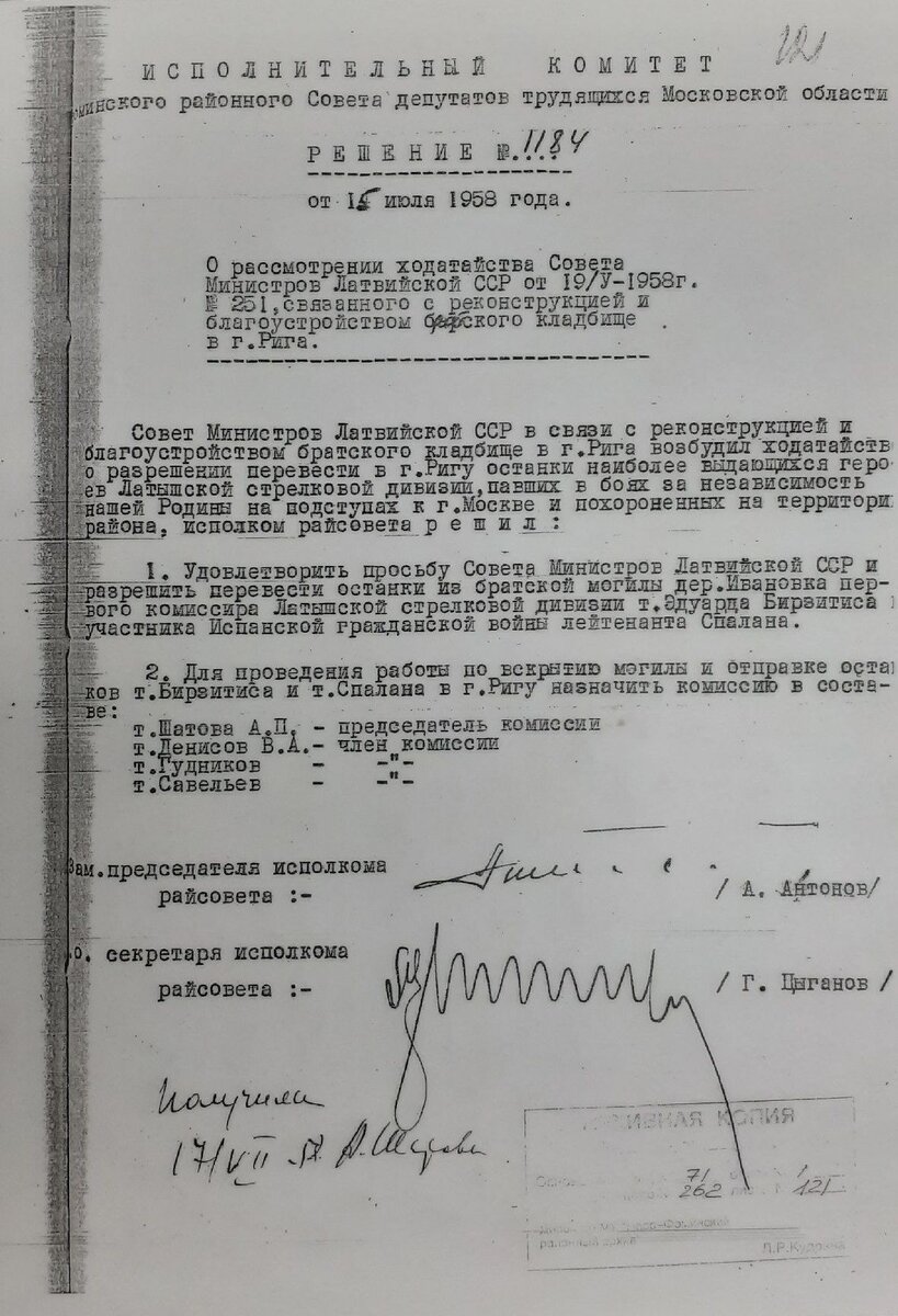 Московского совета депутатов трудящихся. Московского совета депутатов трудящихся