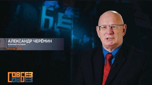 Черёмин А. А. 