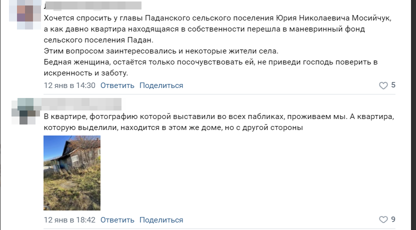    Глава администрации района Карелии рассказал о плюсах дома для погорельцевстраница Максима Антипова