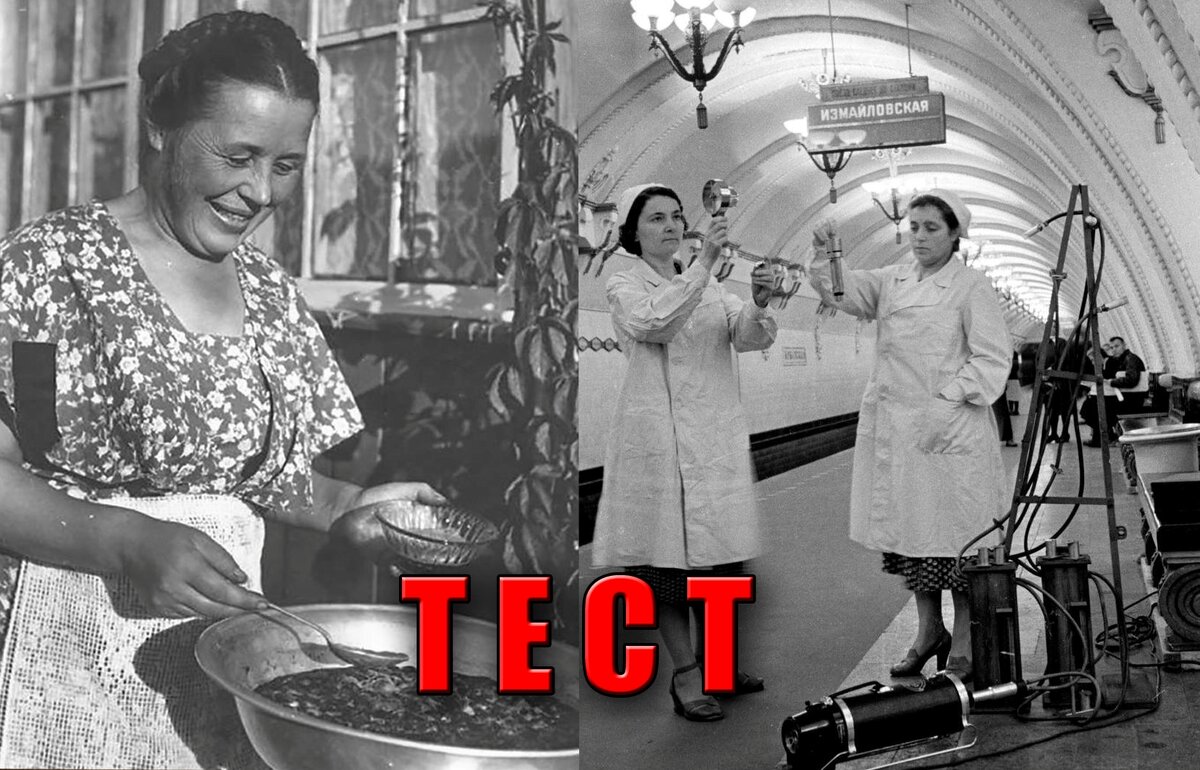 Окунитесь в ностальгию по СССР и ответьте на 12 логических вопросов от автора! В этом вам поможет правдивая фотография советских времен, 4 варианта ответа и логика, знания.