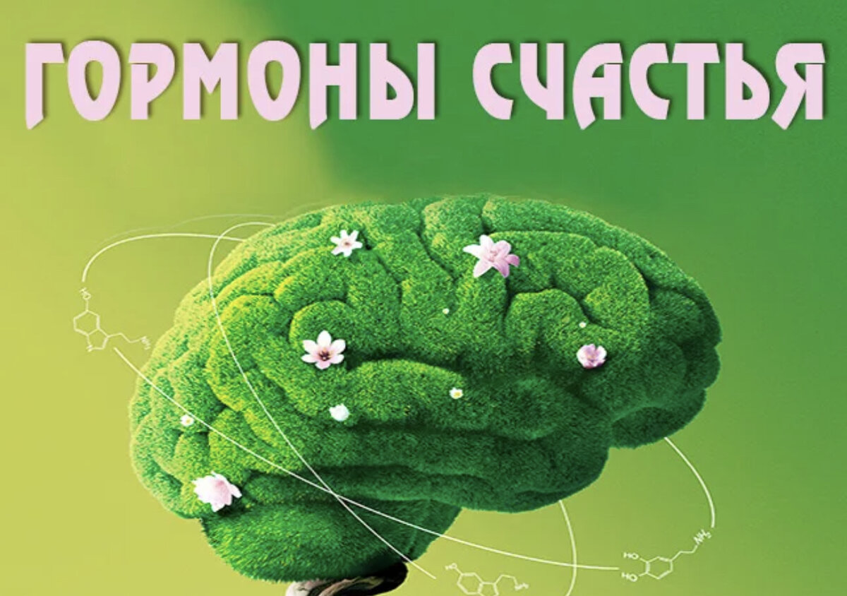 Гормоны, отвечающие за влюбленность и страстный секс, и роль стресса | VOGUE | Vogue Russia