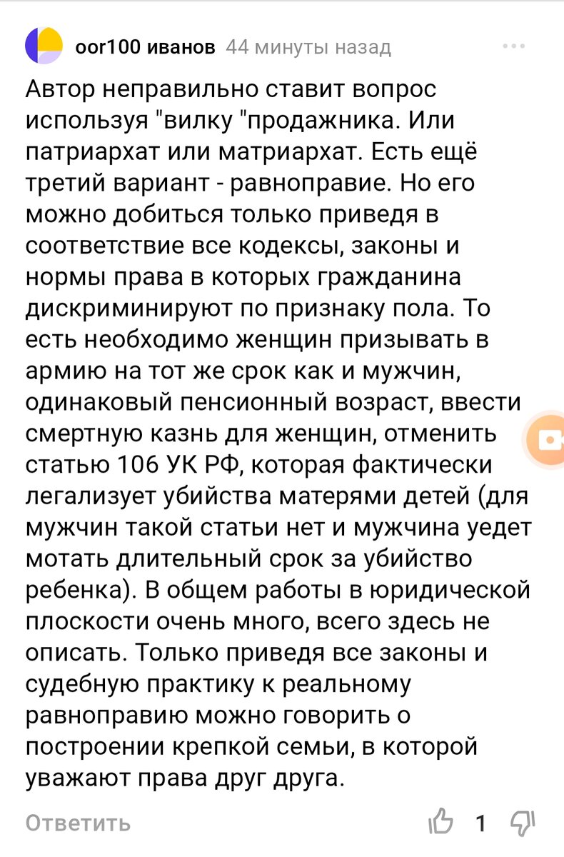 равноправие между мужчиной и женщиной. равенство между мужчиной и женщиной. государственная поддержка семьи. равенство мужчин и женщин. равенство между мужчиной и женщиной.