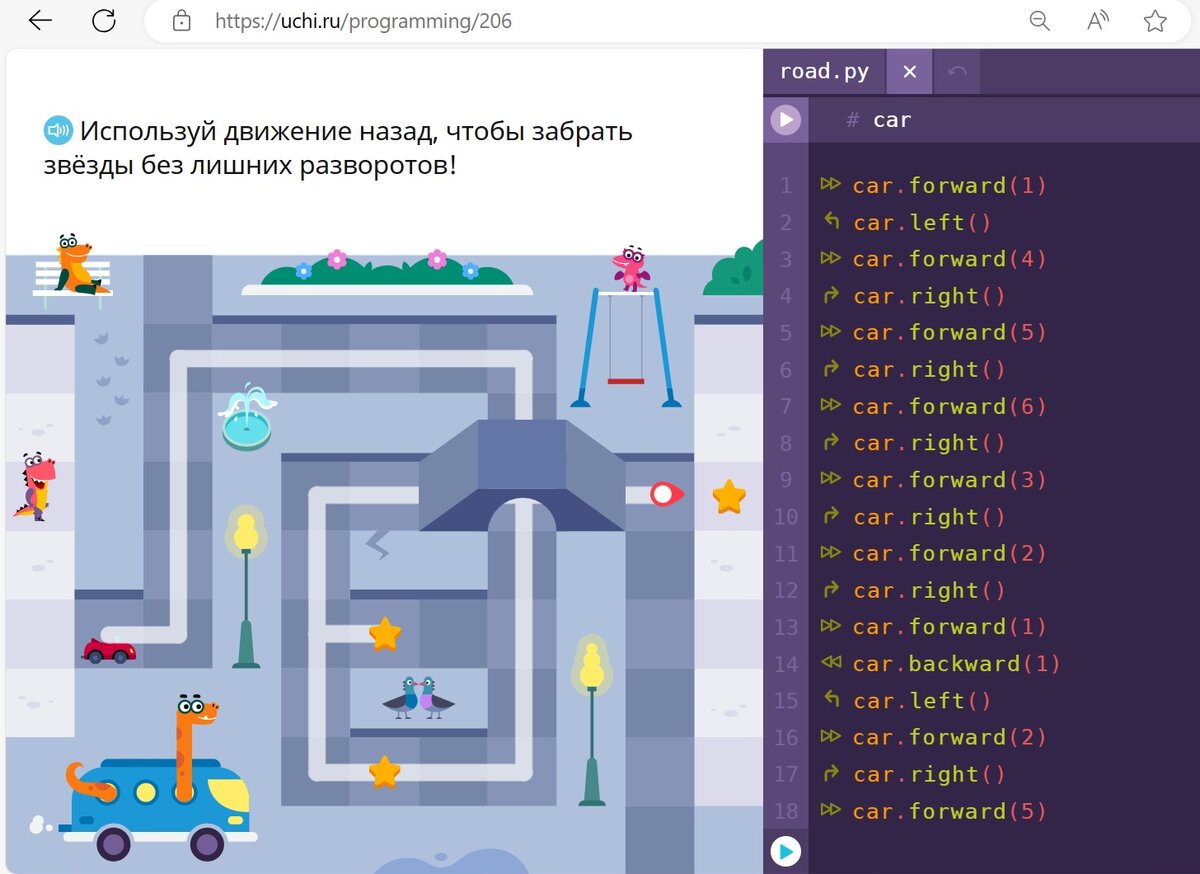 Программирование для первоклассников на Учи ру. Сложные уровни 2-3  островов. Наши коды | Будни творческой персоны | Дзен