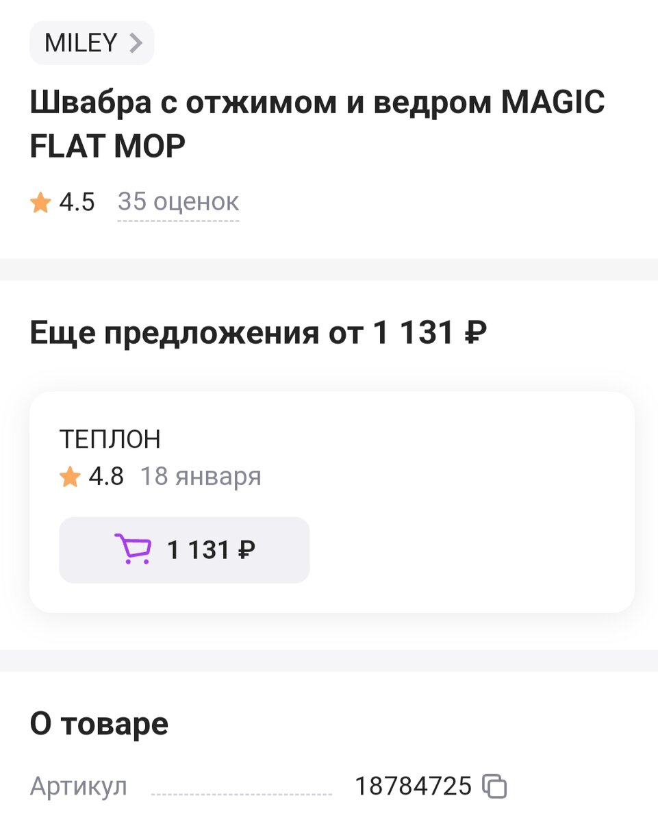 Ведро, волшебное средство для уборки и история одного клининга | Апельсинка  от Осинки | Дзен