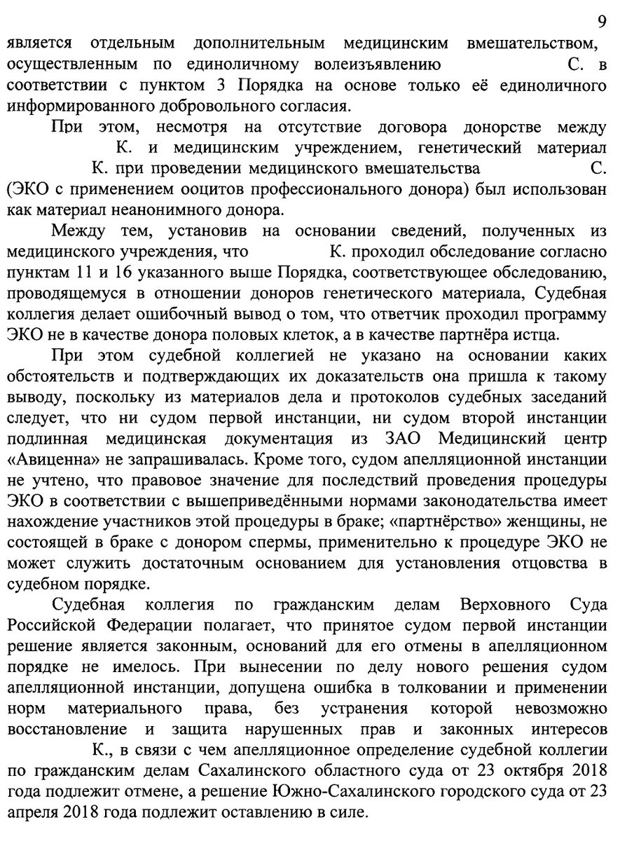 В Нидерландах будут судить серийного донора спермы, ставшего отцом для более 550 детей