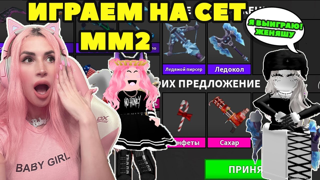 ПВП в МАРДЕР МИСТЕРИ на КОЛЛЕКЦИЮ СЕТА MM2 Roblox | Женяша Ларионова | Дзен