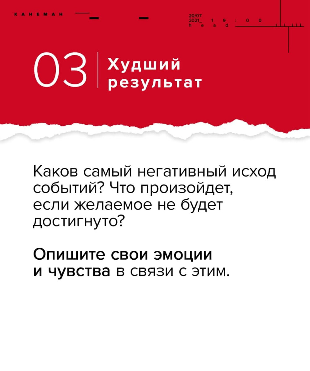 Негативные сценарии жизни. Самый негативный. Самый негативный. Самый негативный. Негативный сценарий.