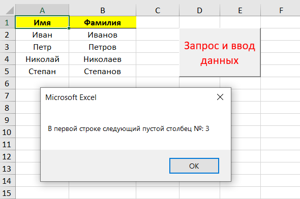 Найти позицию в строке excel. Найти позицию в строке excel