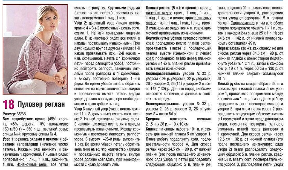 Полюбила схема