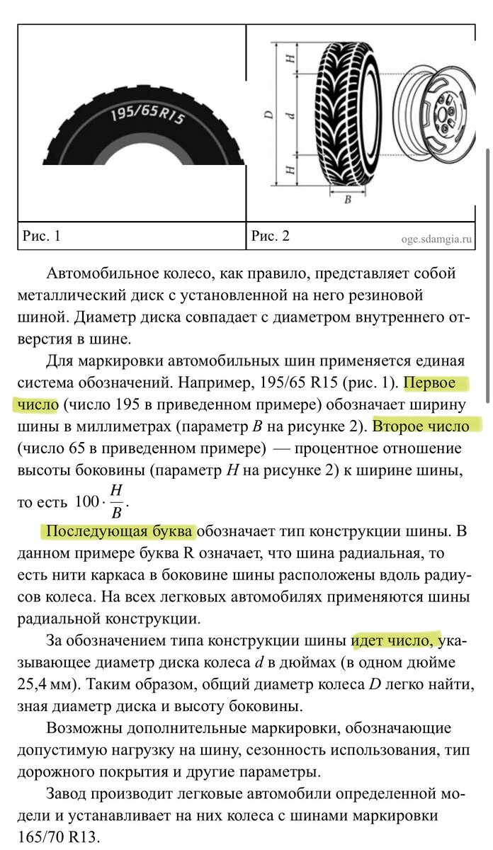 (ее я выделила зеленым цветом)🌹