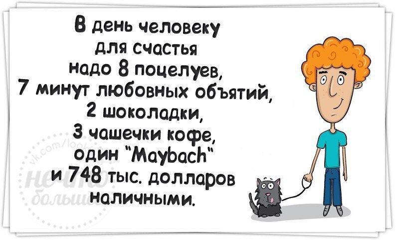 Нашла в Интернете прикольную картинку.  Может быть и так...