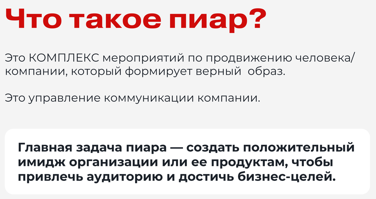 Как не надо