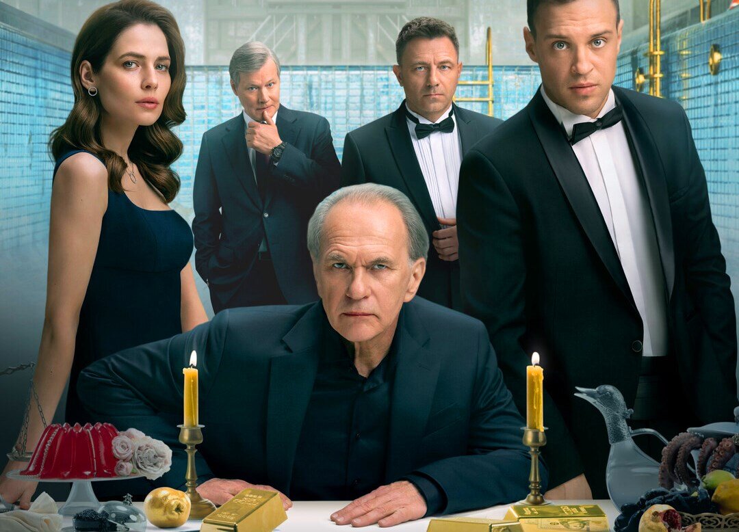 - Название: Золотое дно 2024.