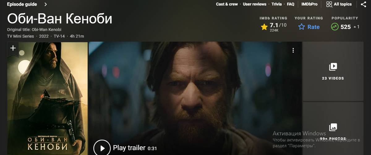 Рейтинги говорят своё