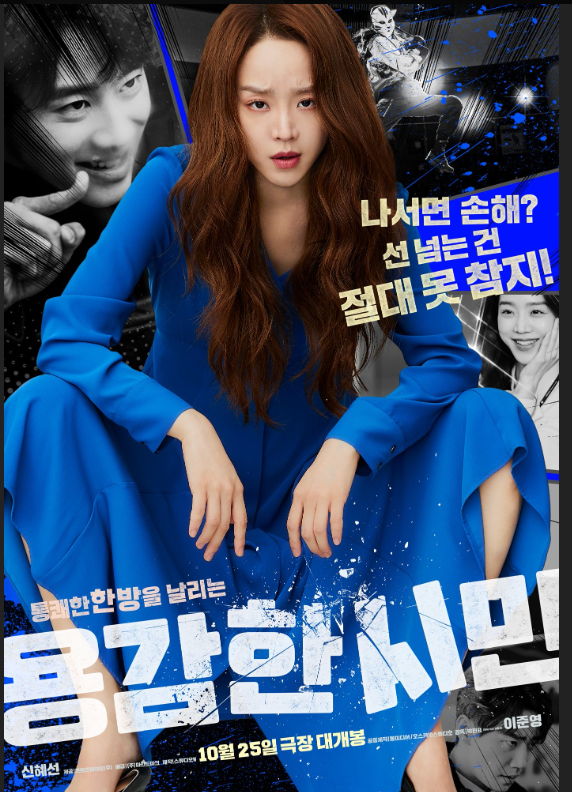 Постер дорамы