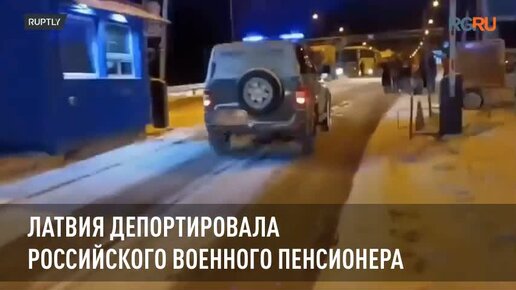 Воевать со стариками всегда просто