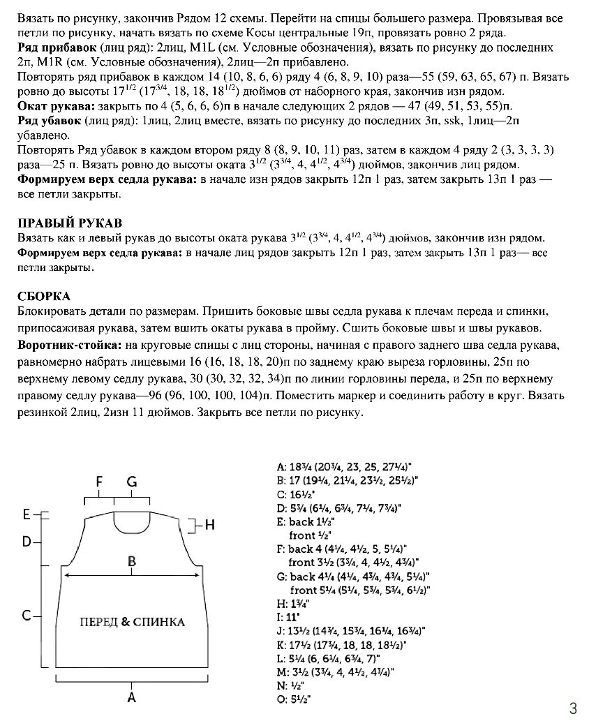 сарафан крючком схемы