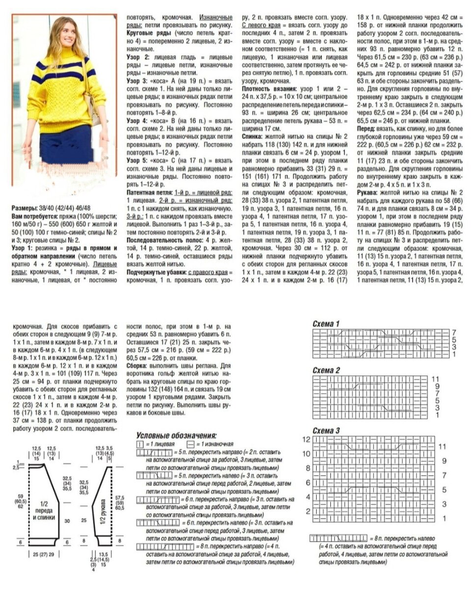 Вяжу пуловер спицы схема