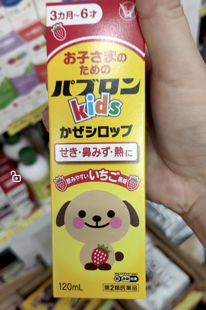 Мое фото из аптеки