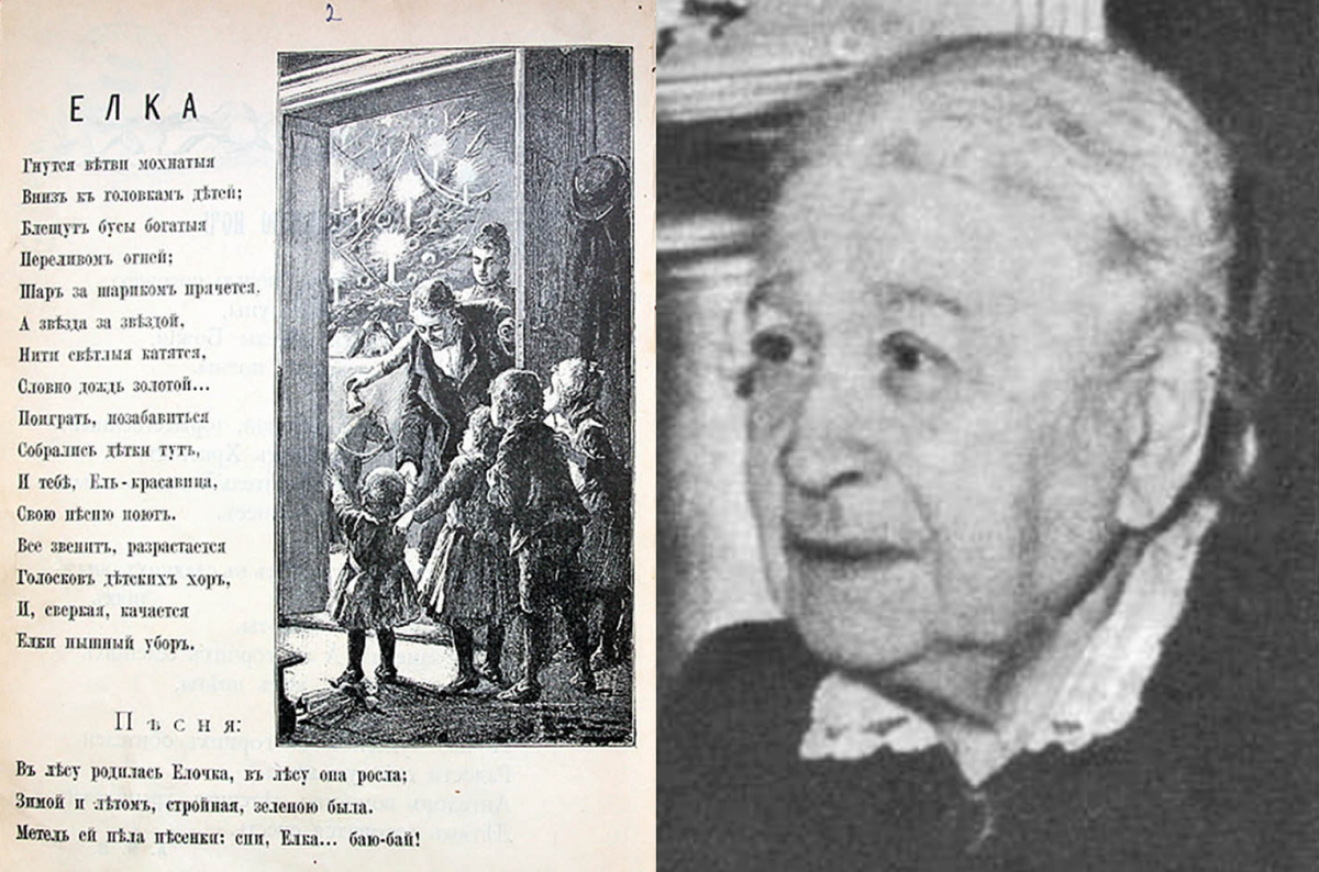 Первое издание стихотворения "Ёлка" и его автор Раиса Адамовна Кудашева (Гедройц)