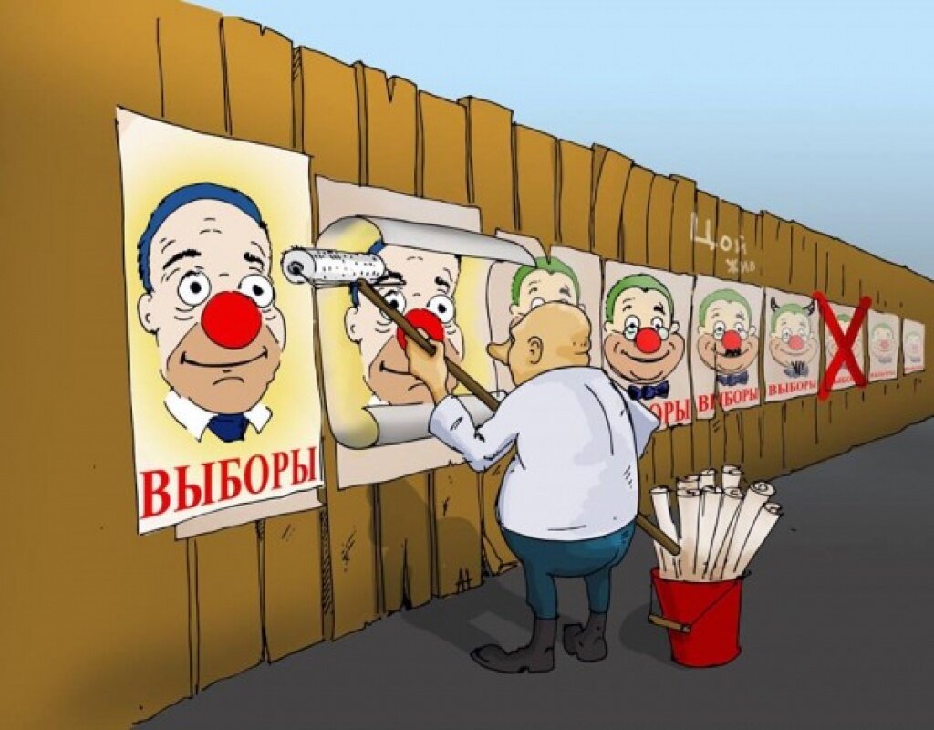 прикольные видео про выборы. выборы прикол. приколы на выборах. выборы рисунок смешной. партия карикатура.