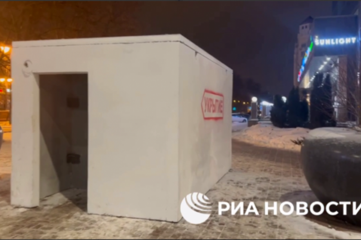    В центре Белгорода установили железобетонное укрытие для защиты от атак ВСУ