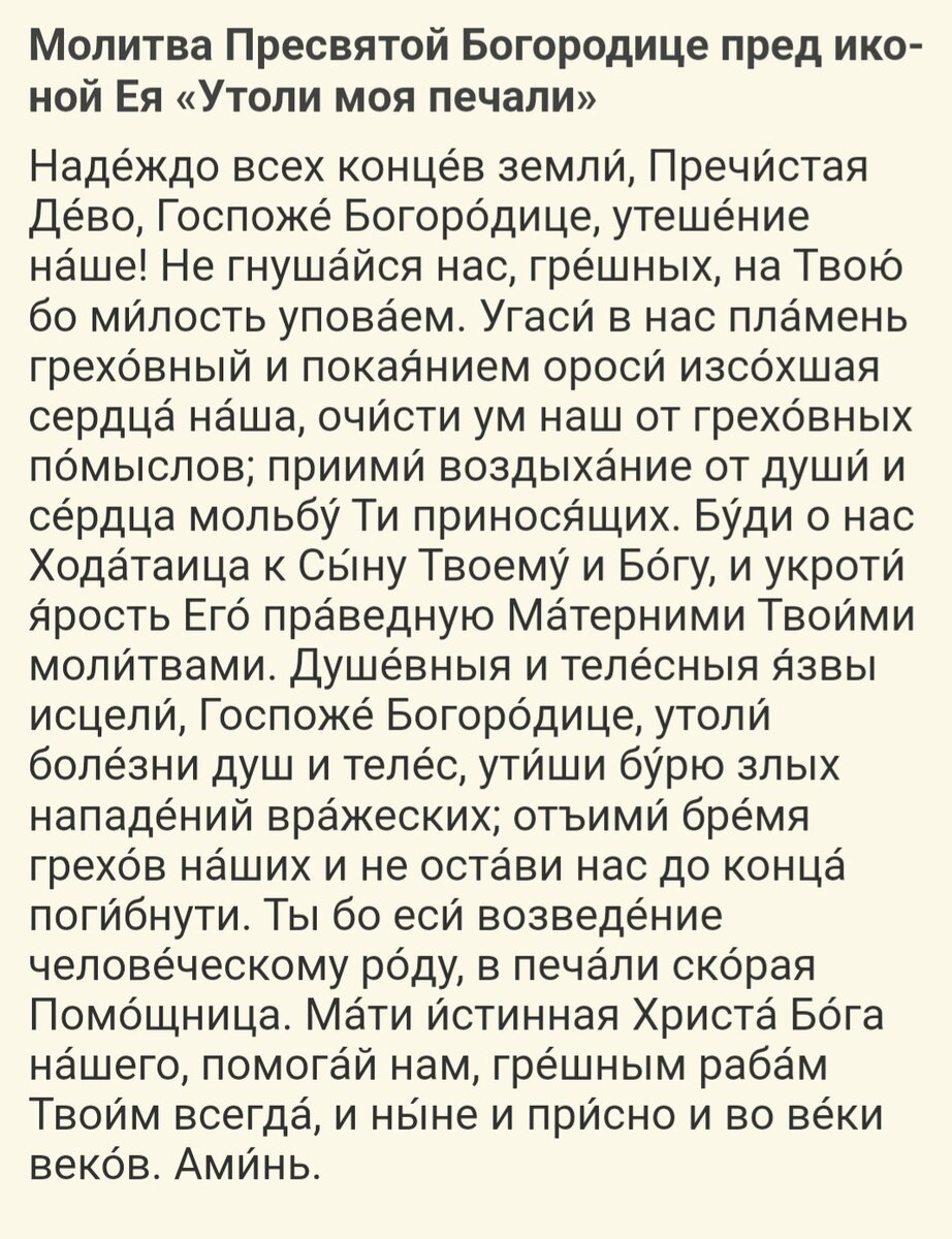 Тропарь и кондак. С праздником всех святых в земле русской просиявших. Тропарь и кондак отцов. Тропарь и кондак серафиму саровскому. Тропарь праздника преображения господня.