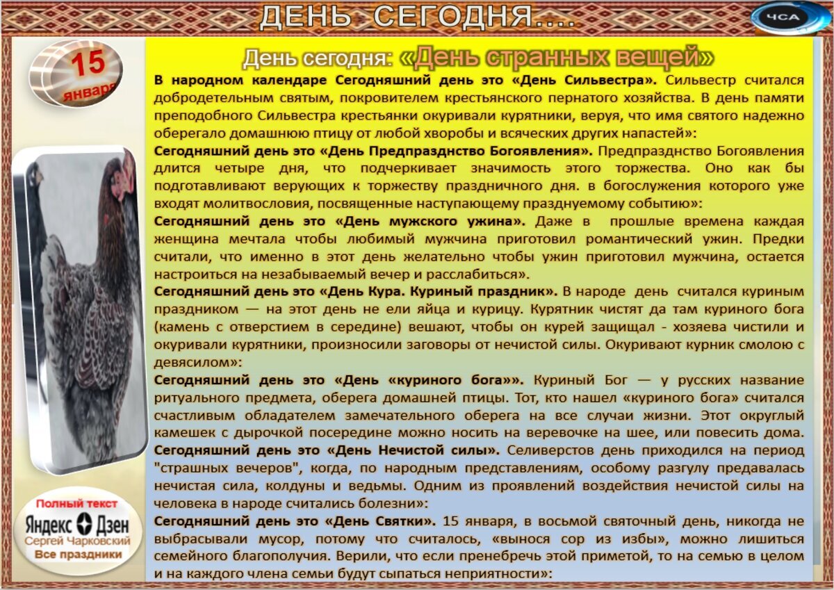 Месячные 1 января примета. Традиции февраля