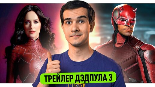 МАСКА РОСОМАХИ // ДЕТАЛИ ТОРА 5 // КОГДА ПЕРВЫЙ ТРЕЙЛЕР ДЭДПУЛА 3?