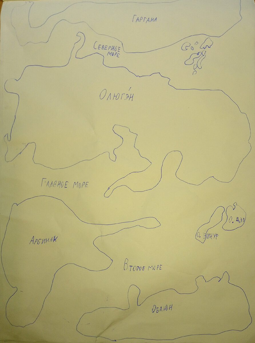 Моря 