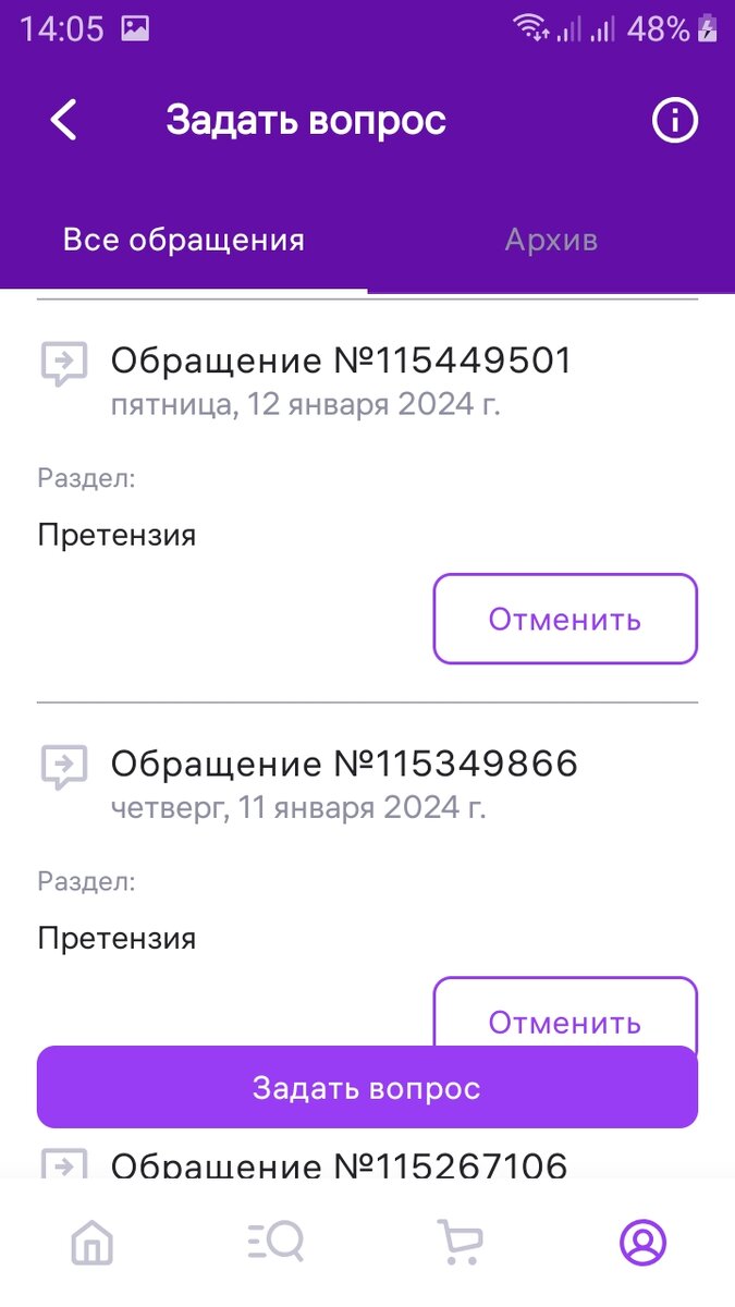 Скриншот автора. 