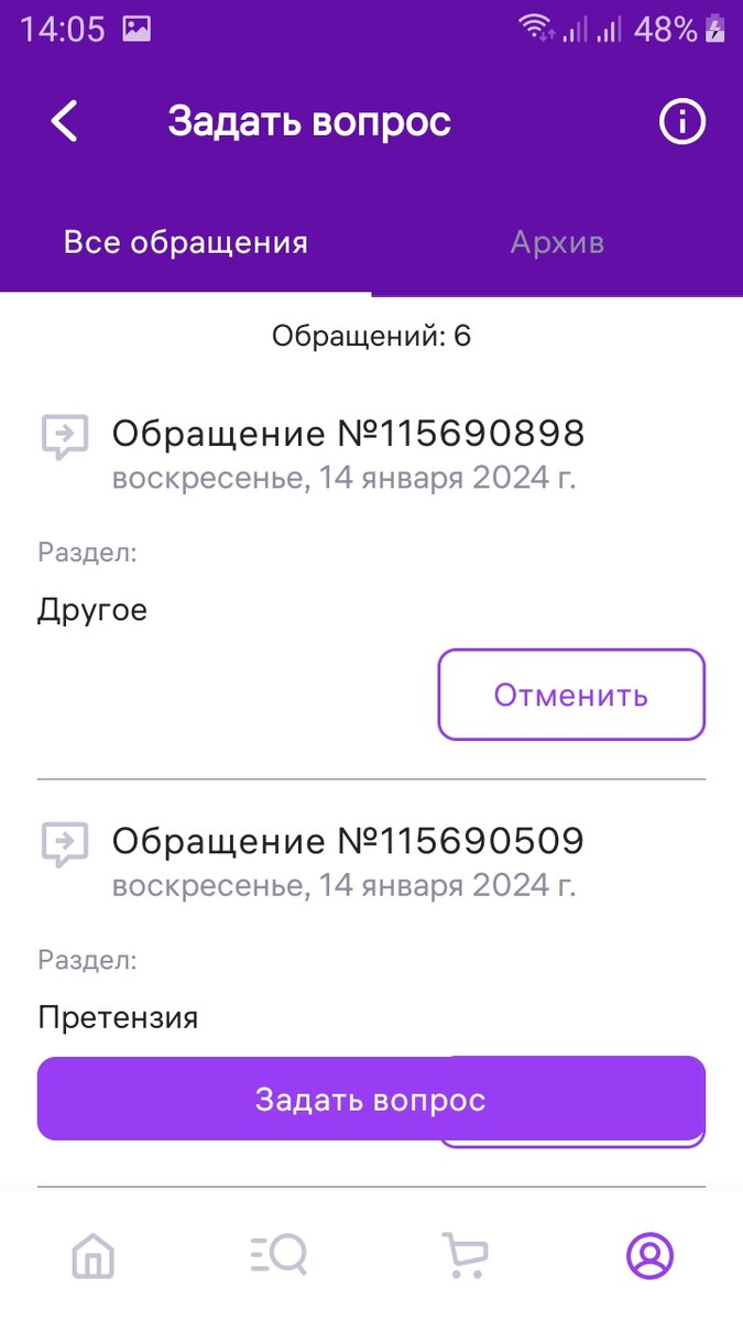 Скриншот автора. 