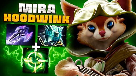 Mira на Белке убивает ЛЮБОГО за 1 СЕКУНДУ — Hoodwink Mira Dota 2