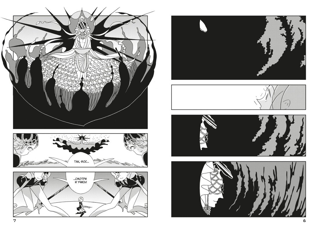 Разворот из манги Харуко Итикавы «Страна самоцветов 2. Книги 3–4» (перевод Анны Друзевой) © ООО «Издательская Группа «Азбука-Аттикус»