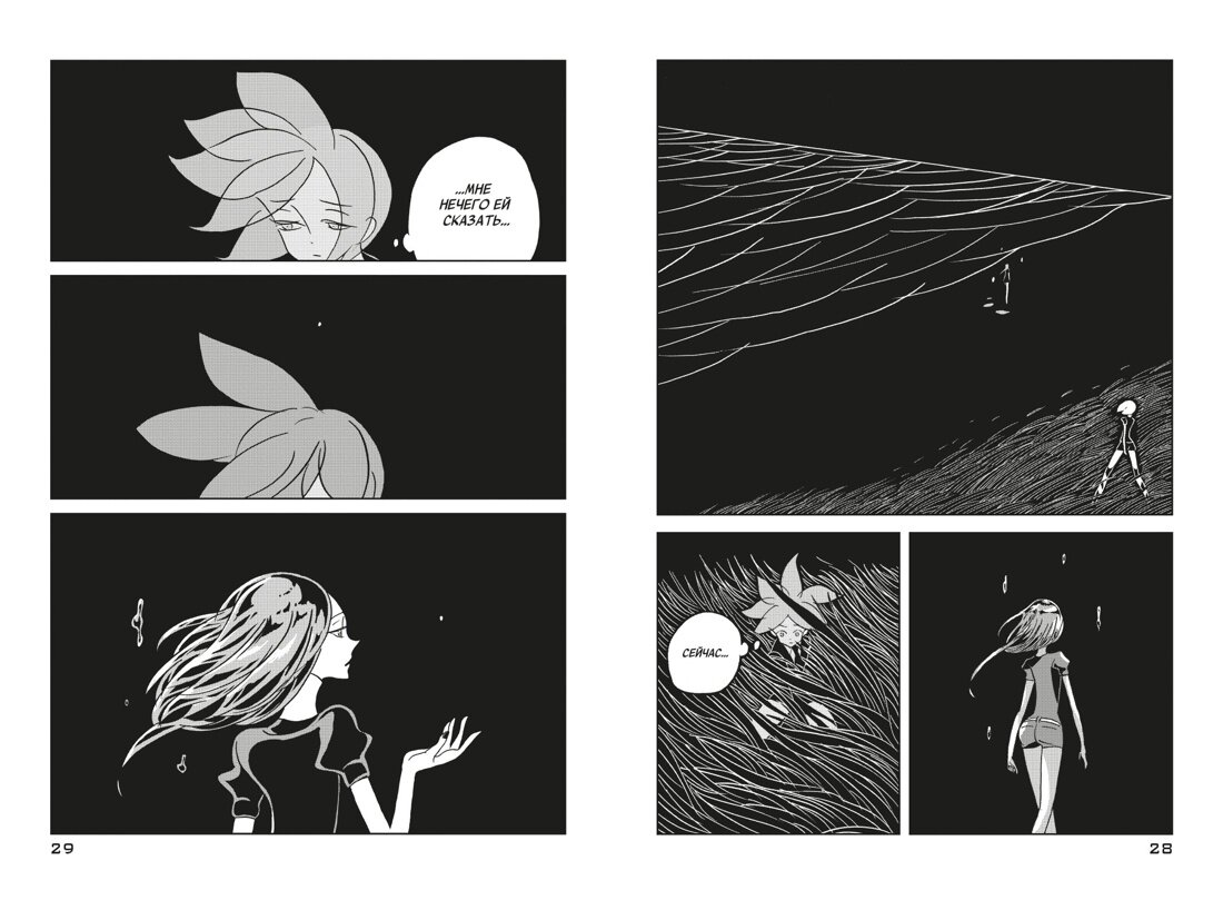 Разворот из манги Харуко Итикавы «Страна самоцветов 2. Книги 3–4» (перевод Анны Друзевой) © ООО «Издательская Группа «Азбука-Аттикус»